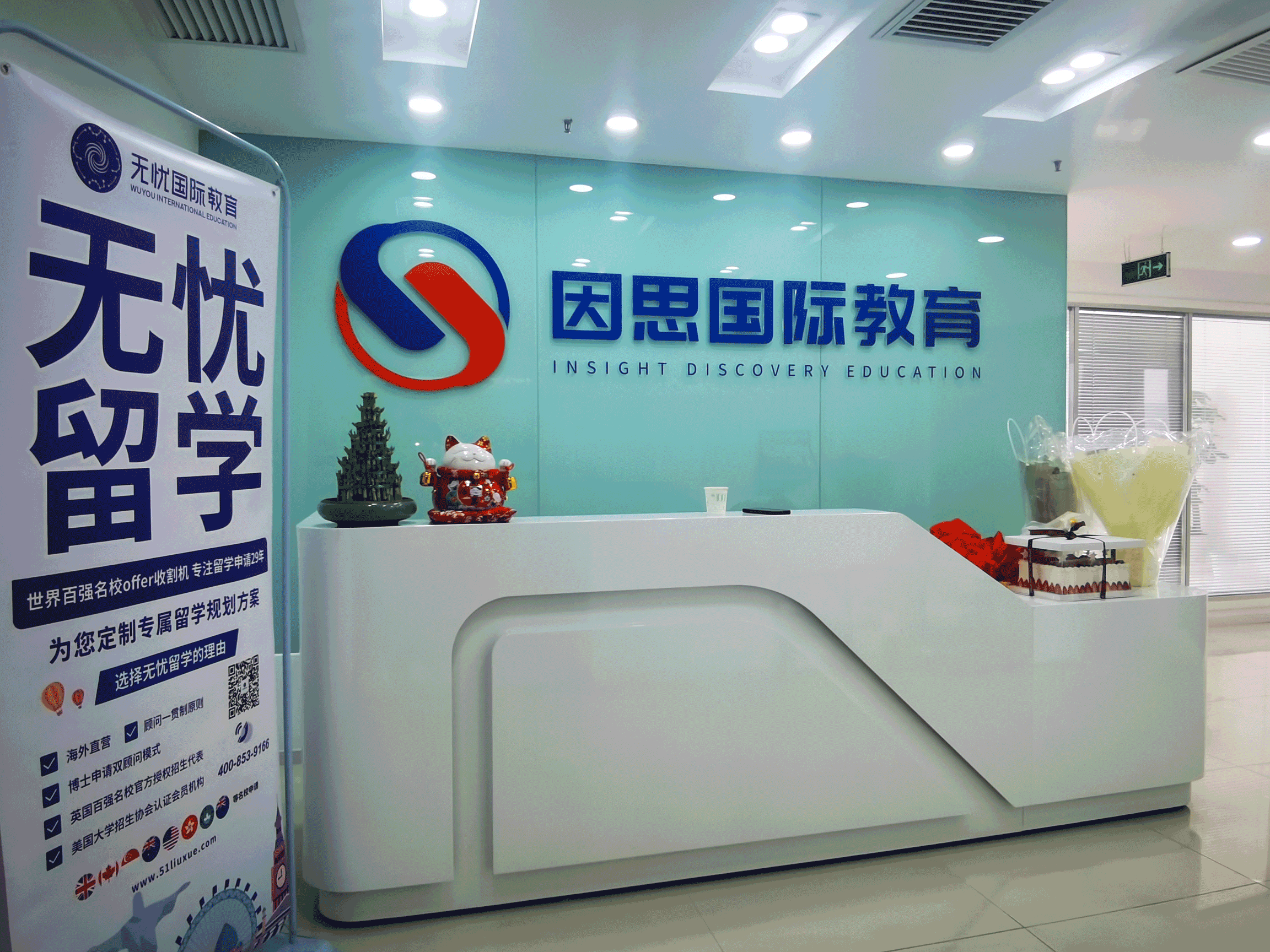 Our Office