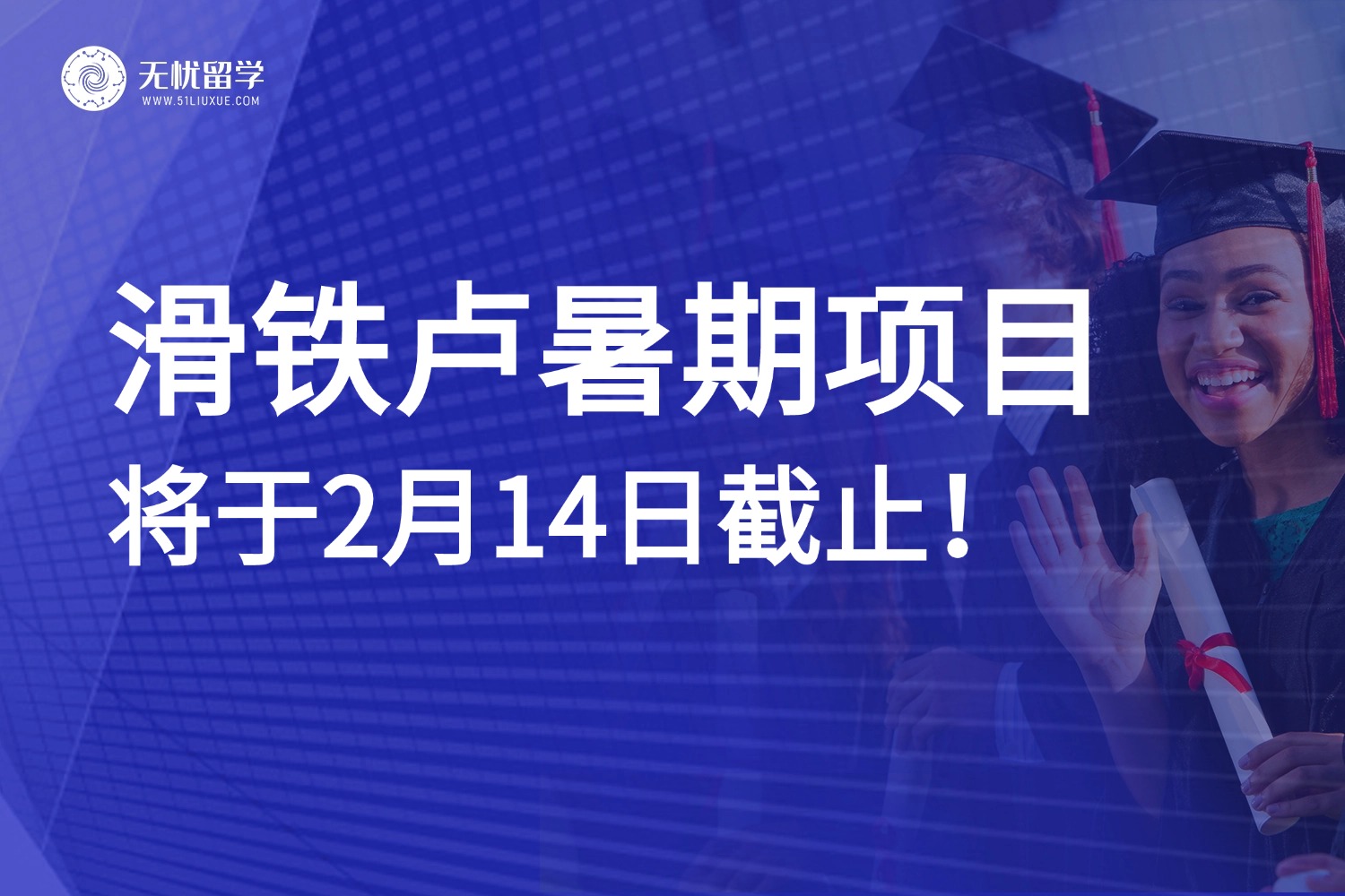 高中生必看！滑铁卢大学Catalyst暑期项目招生中，2月14日截止！