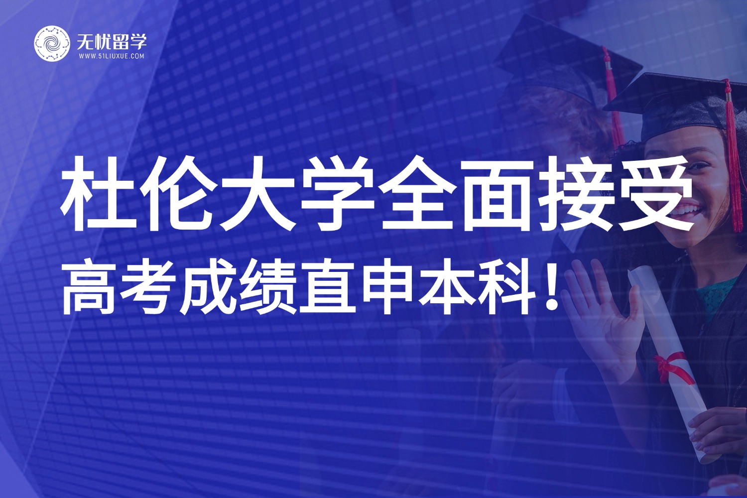 杜伦大学全面接受高考成绩直申本科！盘点其他可申英国名校！