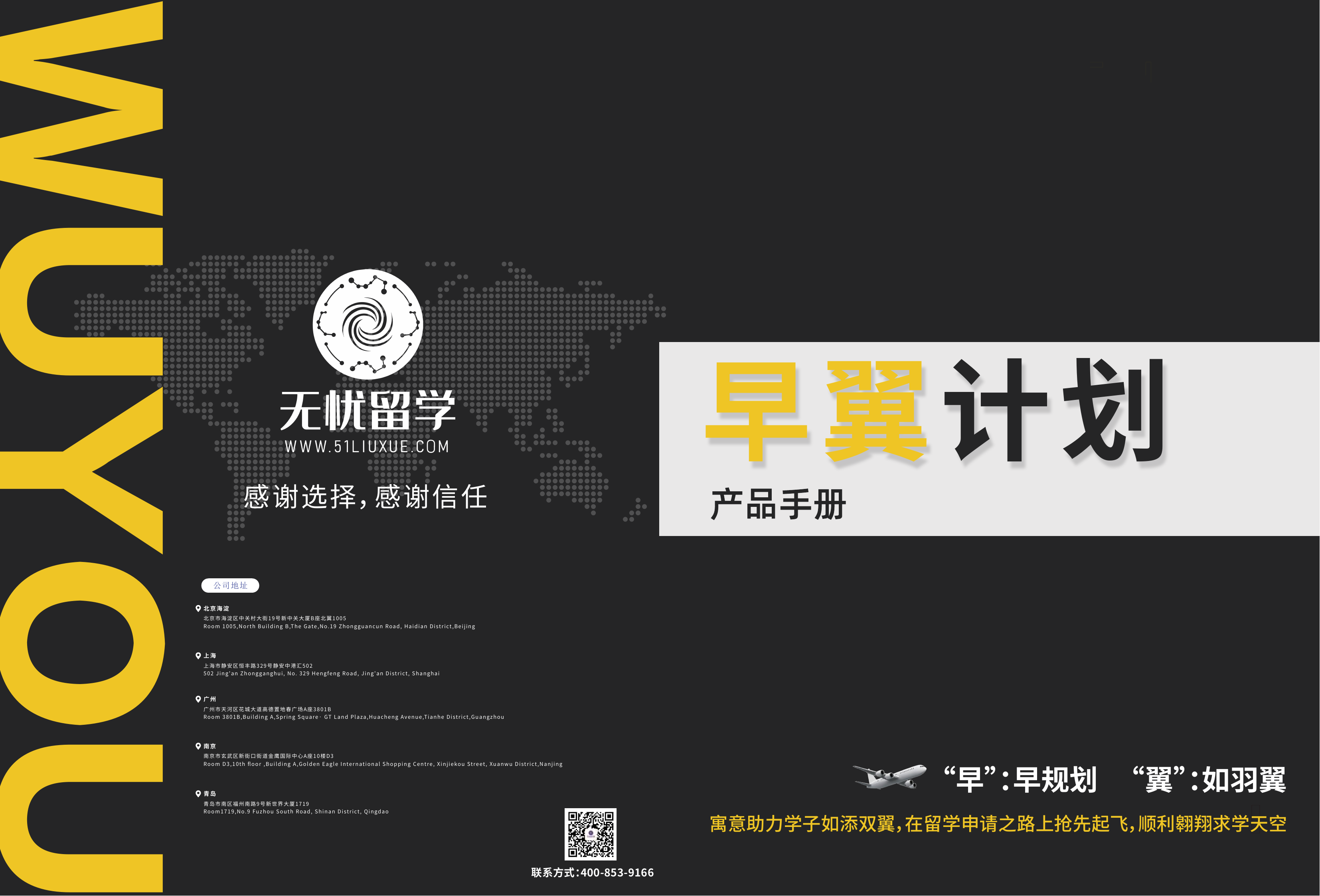 无忧留学,英国留学,美国留学,留学中介