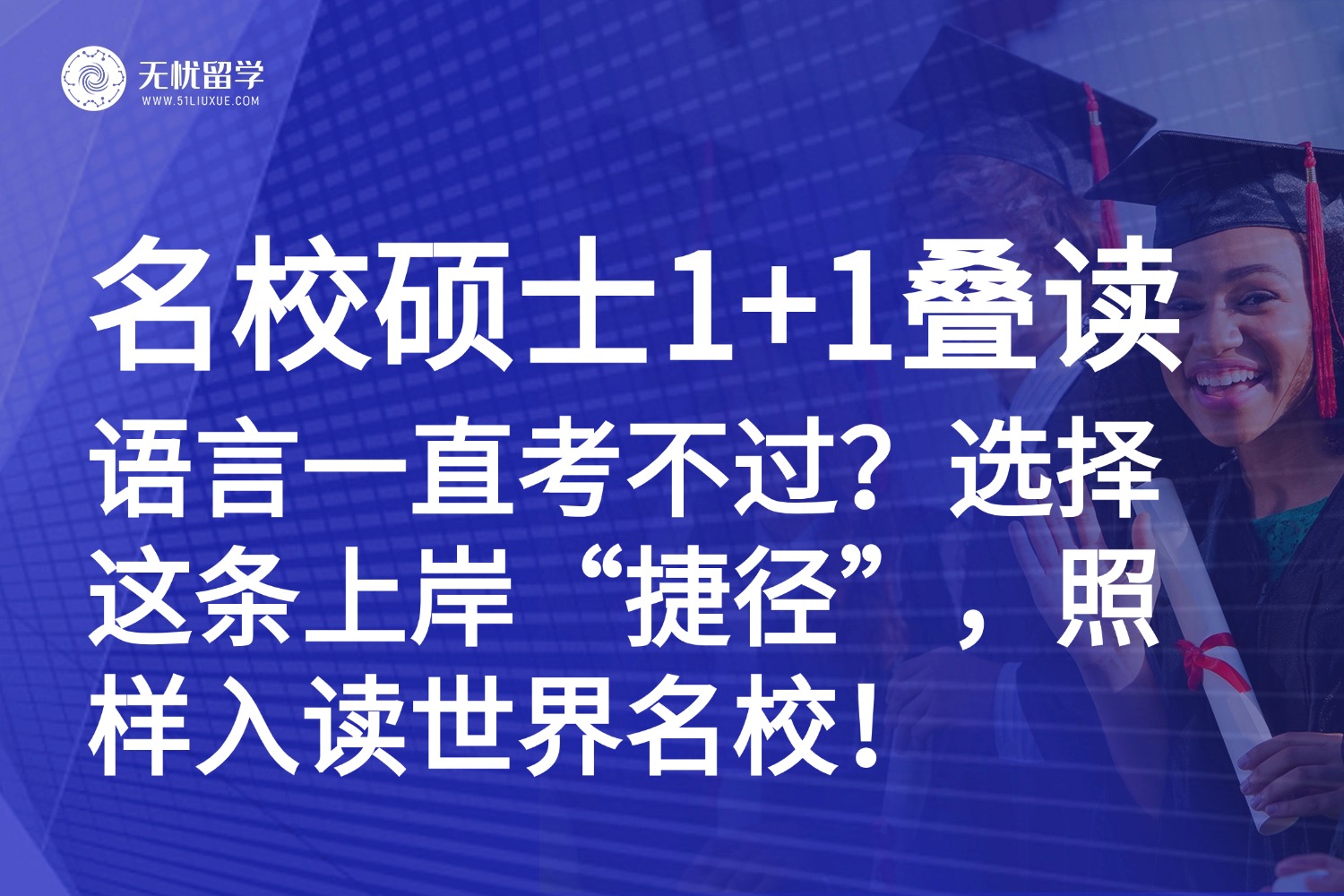 澳洲重申雅思官方认可地位！西财&澳洲联合培养硕士：雅思总考不过，照样弯道超车读名校！