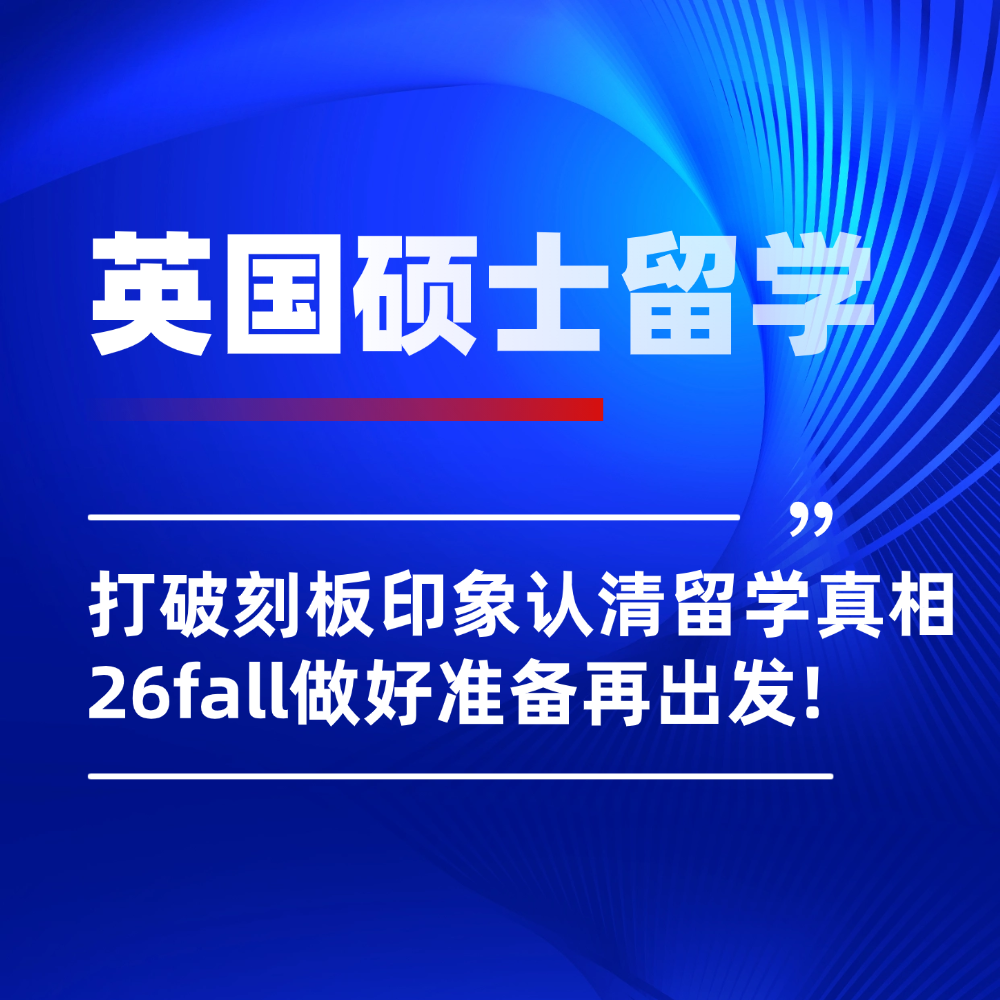 一直以为看白日梦想家是件很小众的事，带你走进英区“穷留子”的日常！