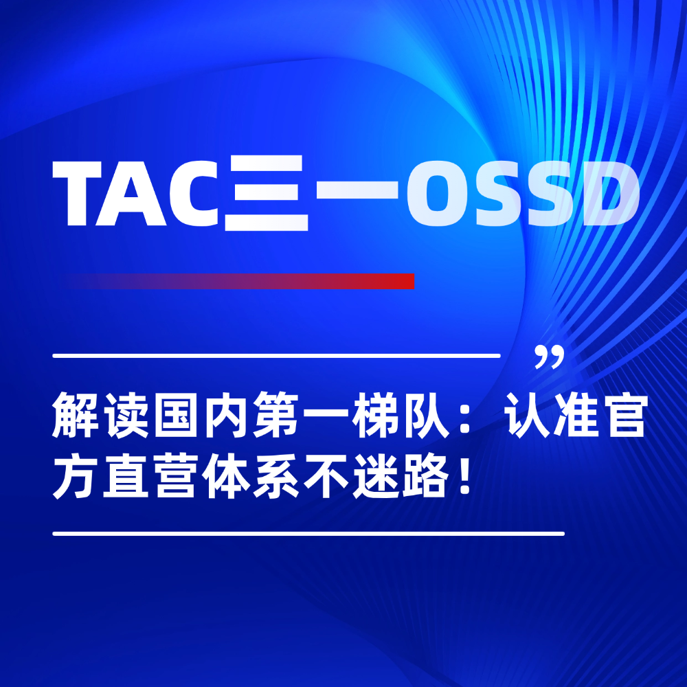 解读国内OSSD课程第一梯队：认准官方直营，实力领跑新赛道！