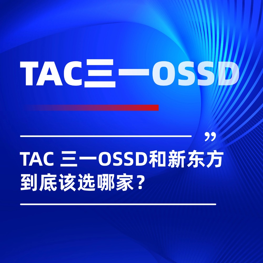 北京学生选择OSSD?TAC 三一OSSD和新东方OSSD到底该选哪家?