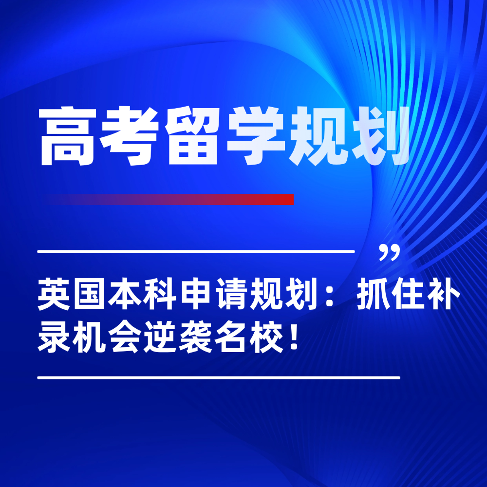 最新本科留学中介机构服务调研:聚焦全链路保障与差异化优势