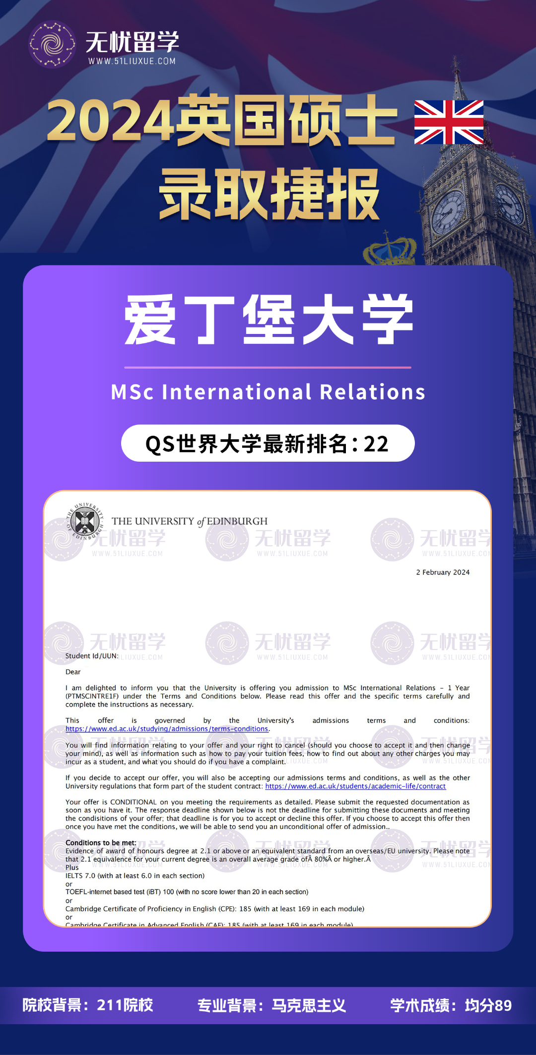 【2024英国硕士录取】喜提爱丁堡大学offer！
